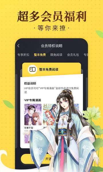 奇热漫画介绍图