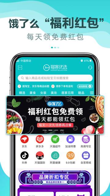 猫客优选介绍图