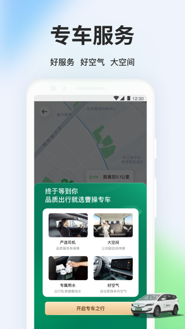 曹操出行介绍图