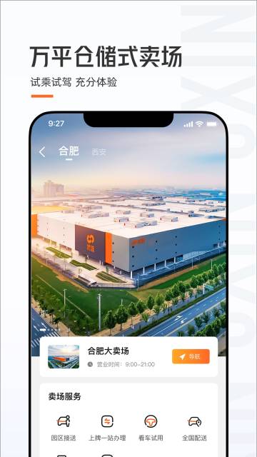 优信二手车介绍图