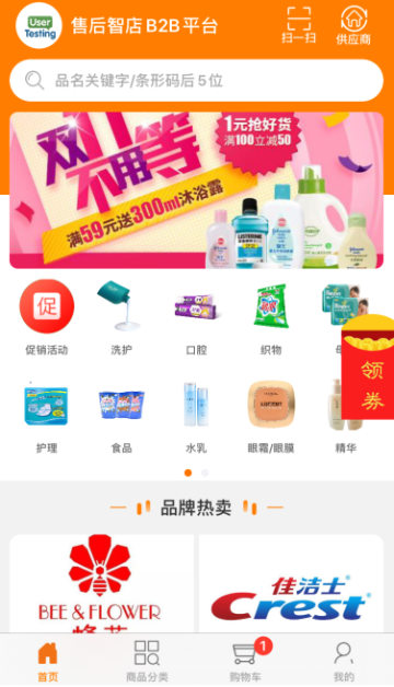 智订宝介绍图