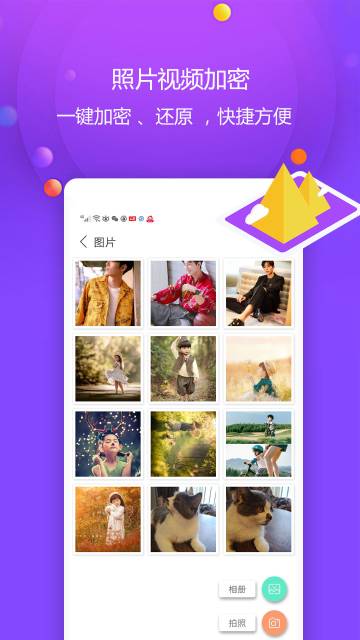 视频保险箱介绍图