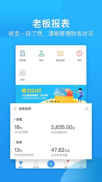 蘑菇伙伴介绍图