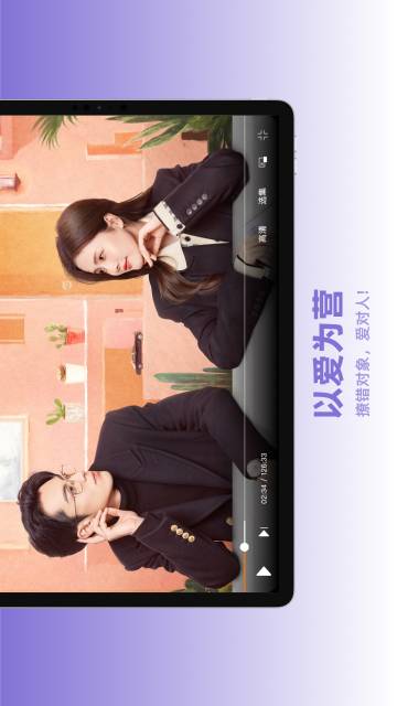 芒果TV HD介绍图