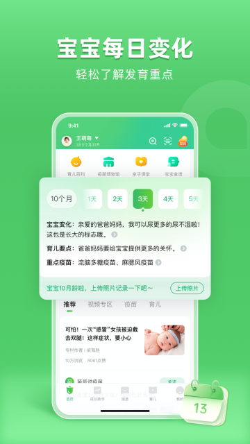 小豆苗介绍图