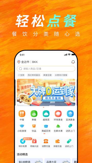 简单点介绍图