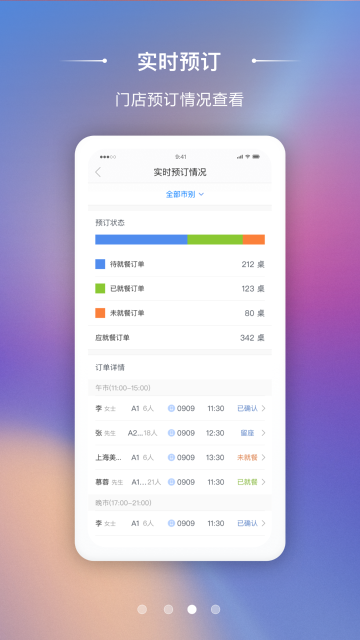 美味商家介绍图