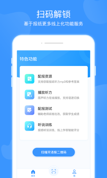 双语优榜介绍图