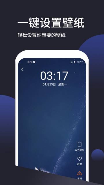 壁纸无忧介绍图