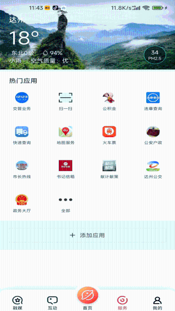 传文达艺介绍图