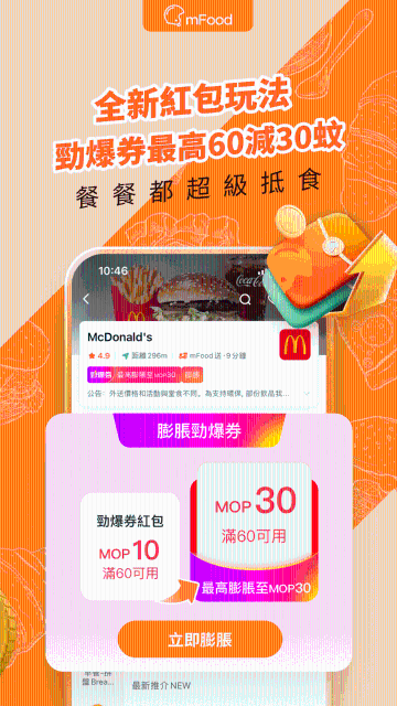 mFood介绍图