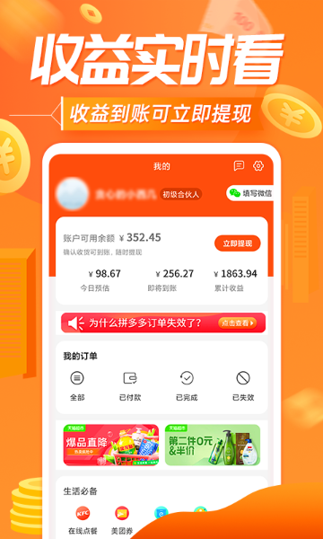 网购联盟介绍图