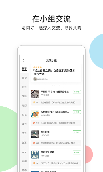 豆瓣介绍图