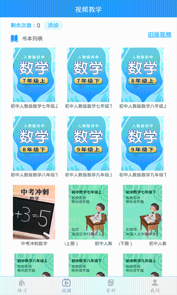 初中数学助手介绍图