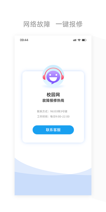 四川电信介绍图