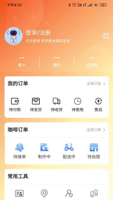 航天优生活介绍图