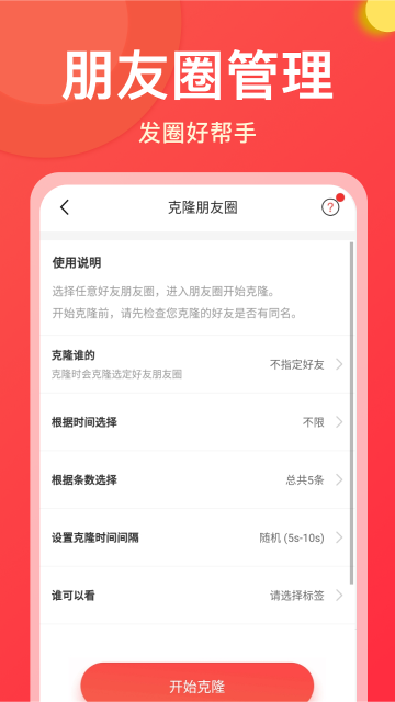 微商大师介绍图