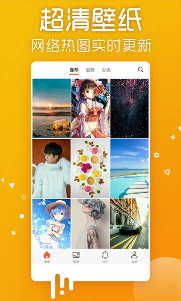 爱壁纸_桌面锁屏介绍图