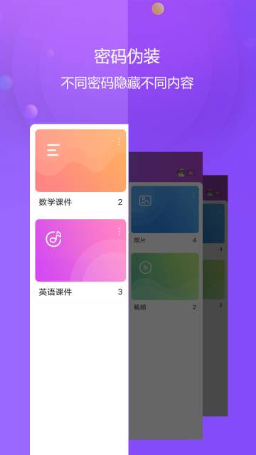视频保险箱介绍图