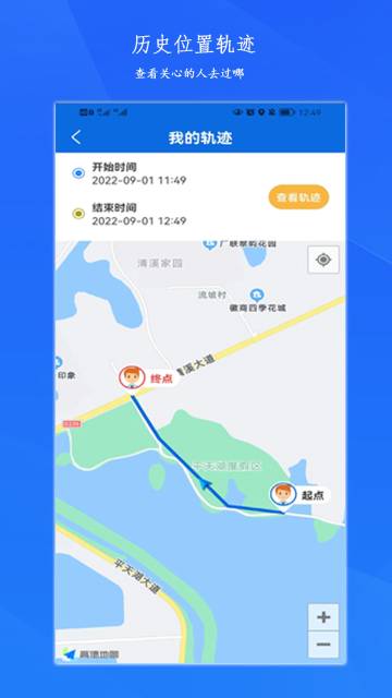 定位轨迹介绍图