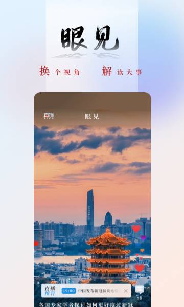 央广网介绍图