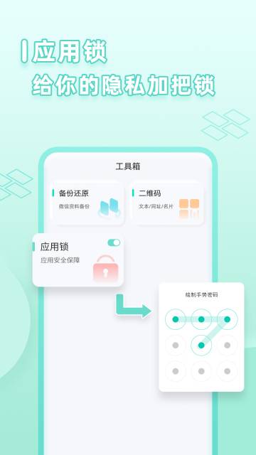 应用分身介绍图