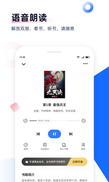 免费追书介绍图