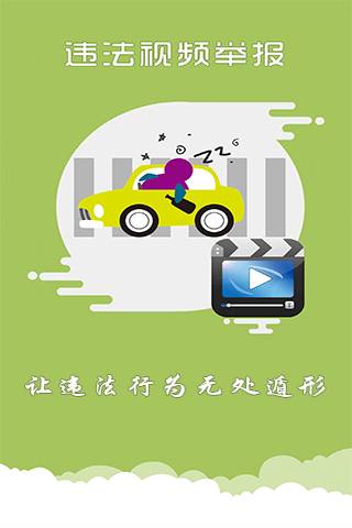 上海交警介绍图