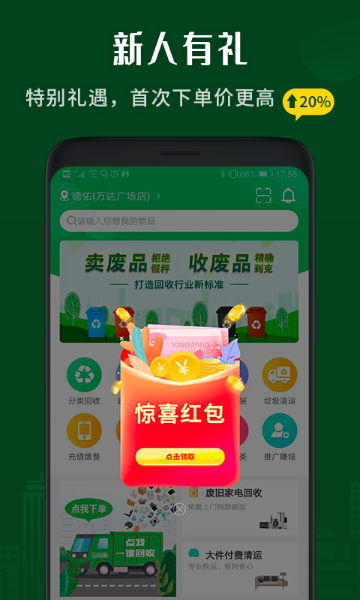 小乐到家介绍图
