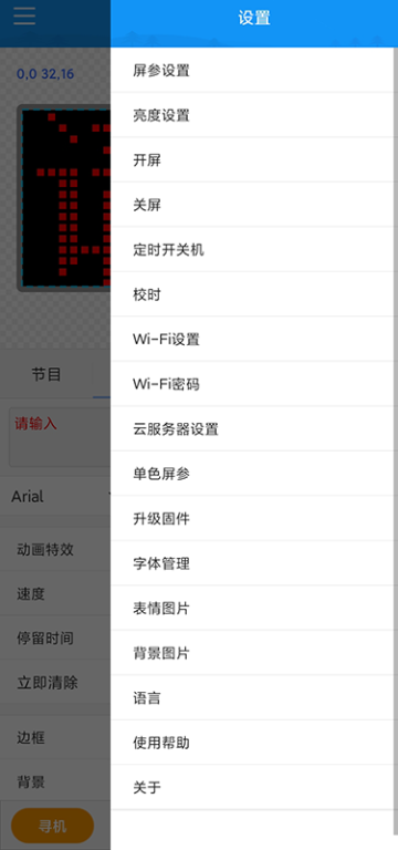 屏掌控单色版介绍图