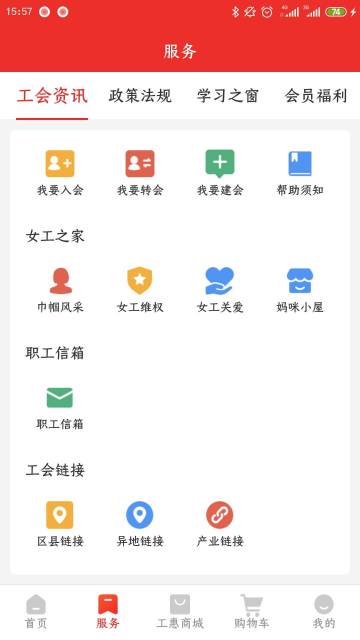 洛工惠介绍图