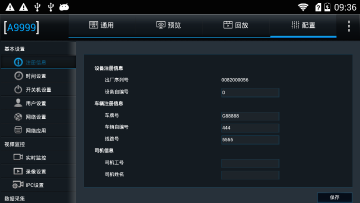 运维宝介绍图