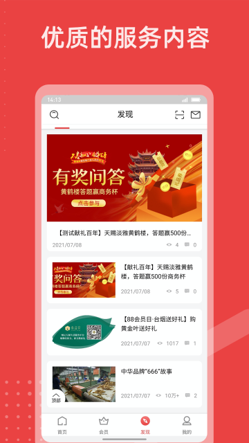 香溢家介绍图