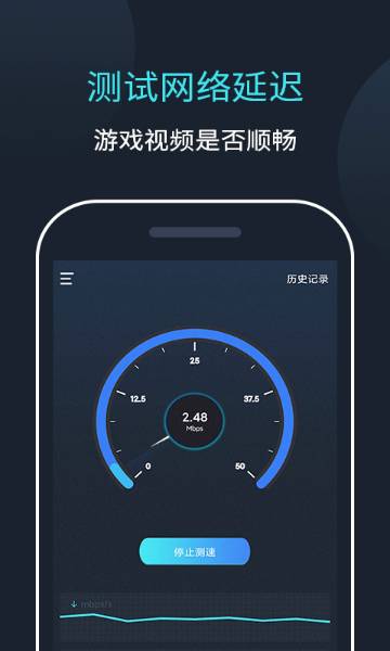 网络测速大师介绍图