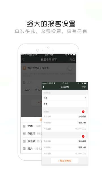 签到家介绍图