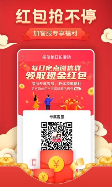 优惠券介绍图