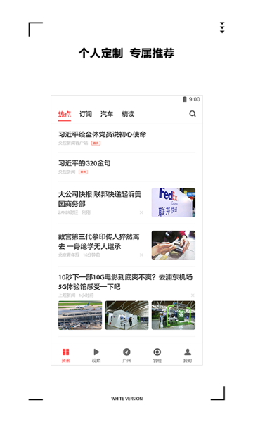 ZAKER（新闻阅读）介绍图