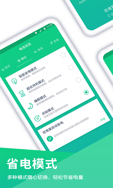 电池介绍图