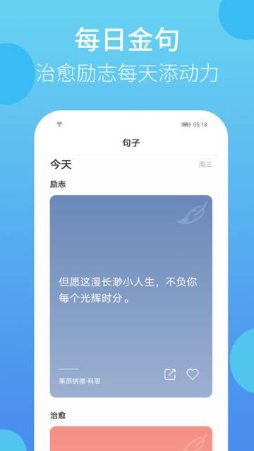 叮叮打卡介绍图