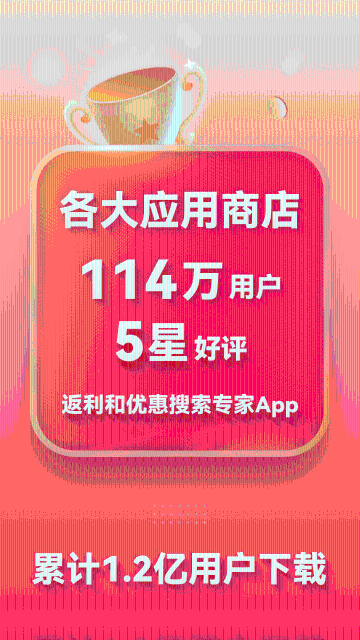 省钱快报介绍图