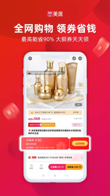 美逛介绍图