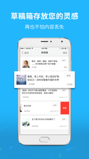 灵通资讯介绍图