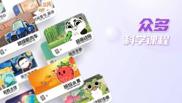 摩登大自然介绍图