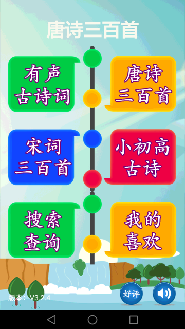 唐诗三百首介绍图