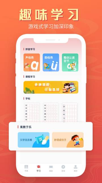 中华字典介绍图