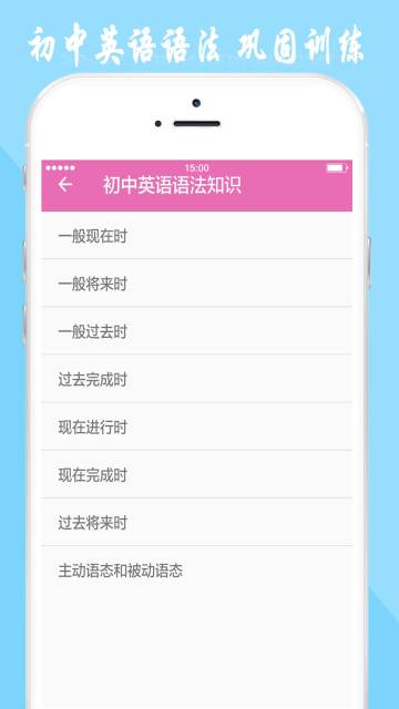 初中英语宝典介绍图