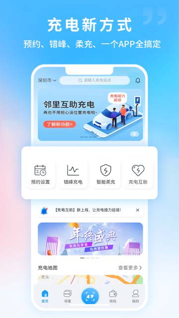 蔚蓝快充介绍图