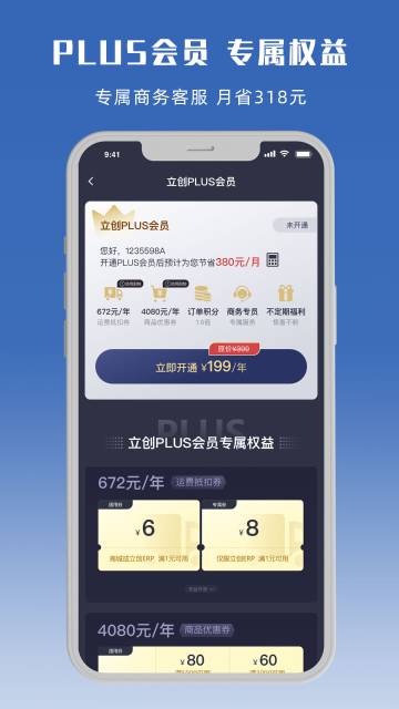 立创商城介绍图