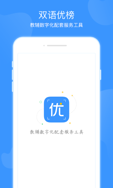 双语优榜介绍图