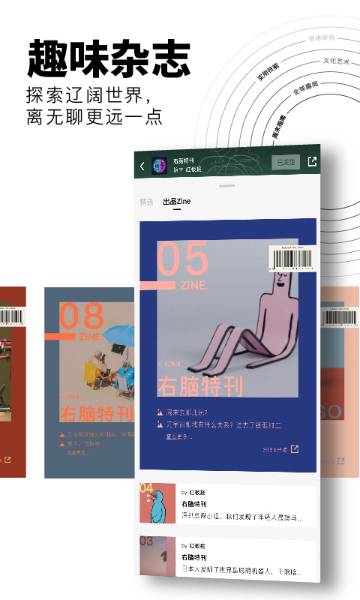 红板报介绍图